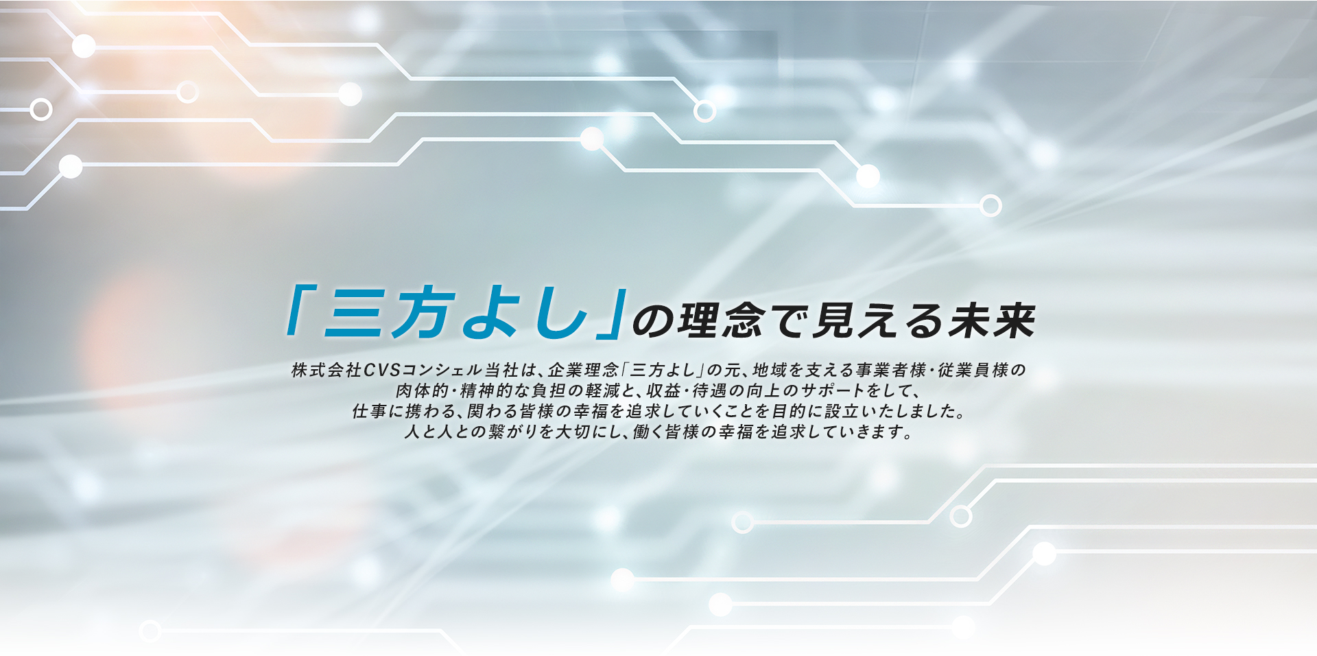 株式会社CVSコンシェル